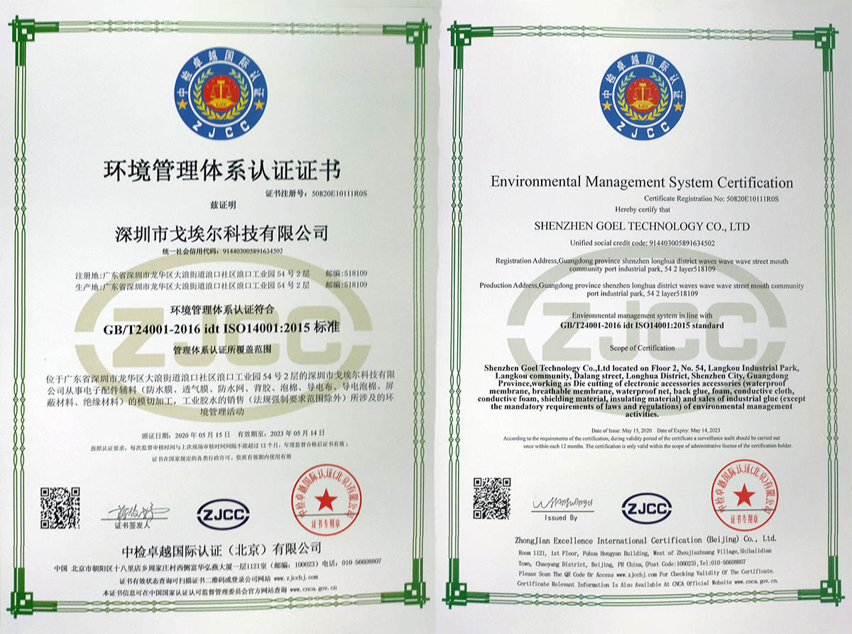 蓝狮环境管理体系认证证书