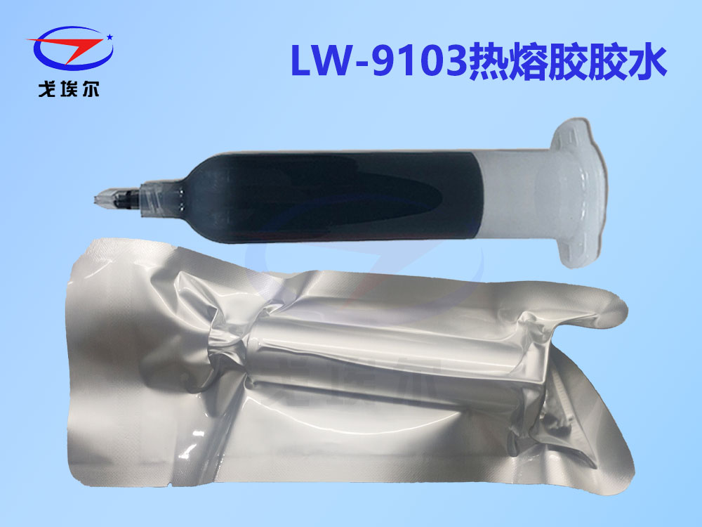 LW-9103蓝狮平台
