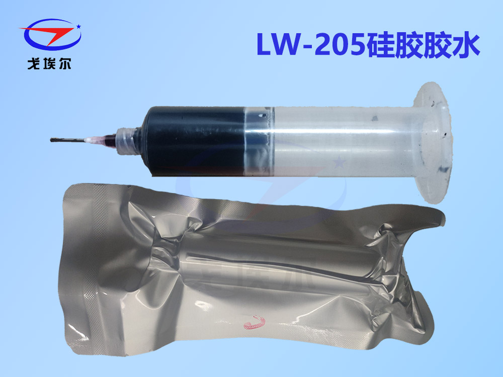 LW-205蓝狮