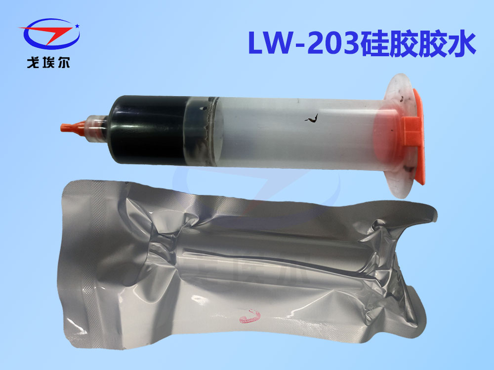 LW-203蓝狮