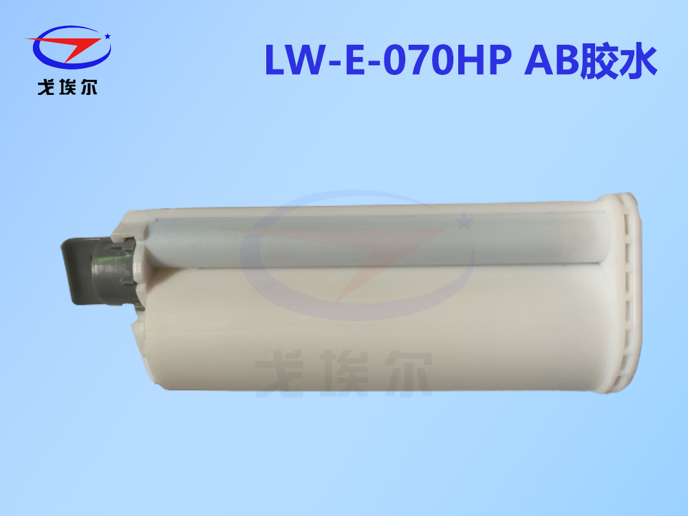 LW-E-070HP蓝狮注册水