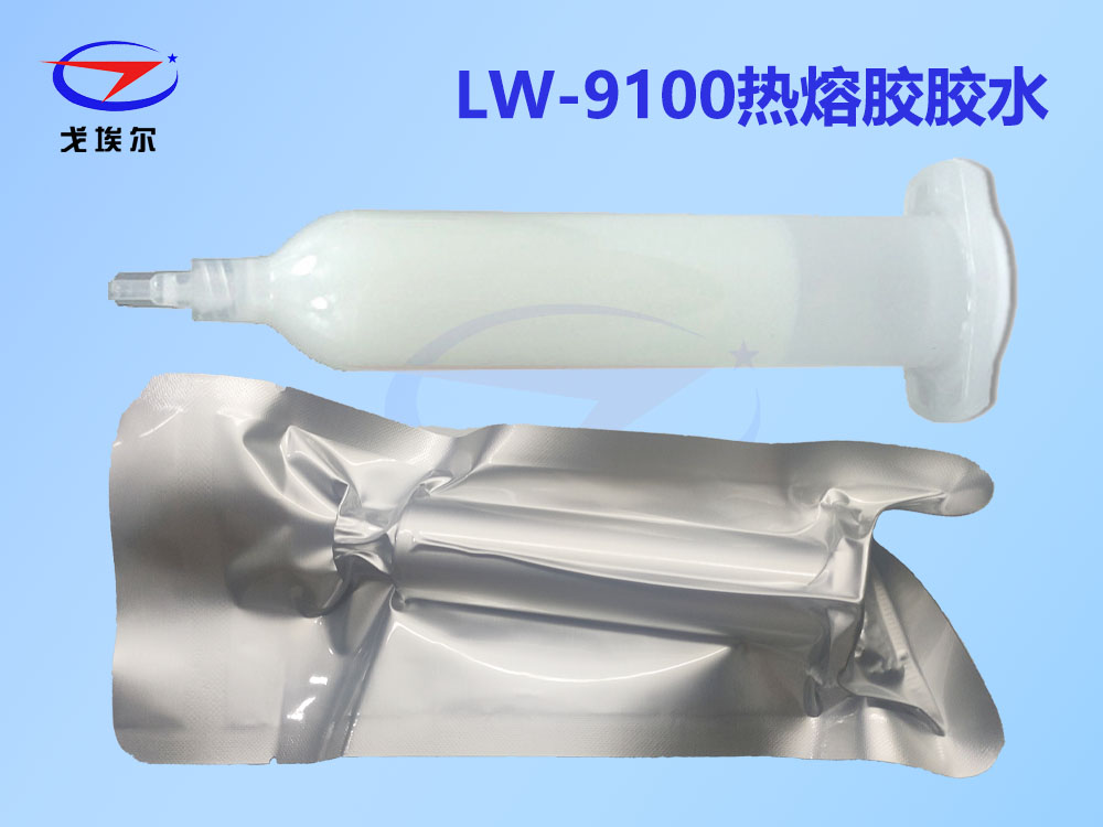 LW-9100蓝狮平台