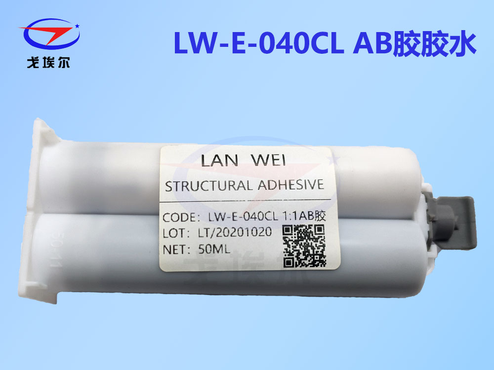 LW-E-040CL 蓝狮注册水