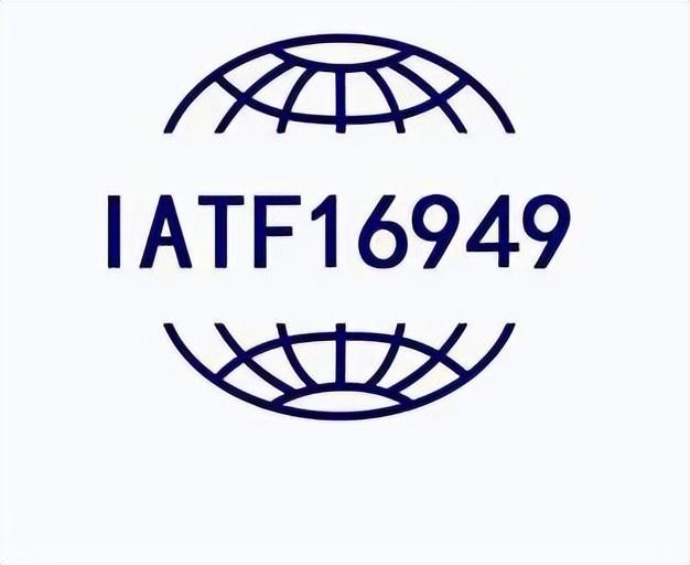 蓝狮科技荣获IATF16949汽车行业质量体系